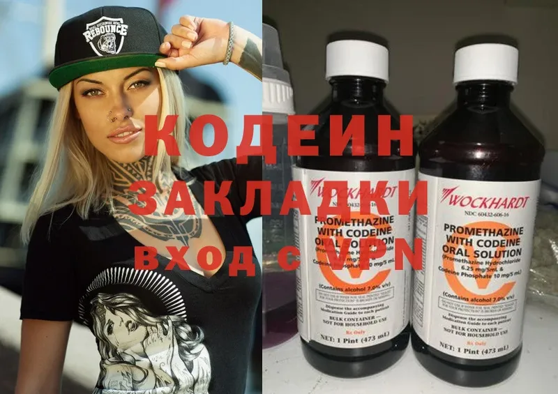 Кодеиновый сироп Lean Purple Drank  Североуральск 